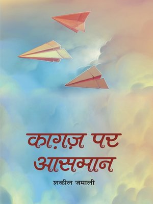 cover image of Kaaghaz Par Aasmaan